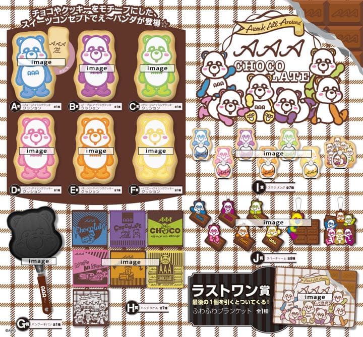 AAA 第2弾 第3弾 一番くじ 西島隆弘