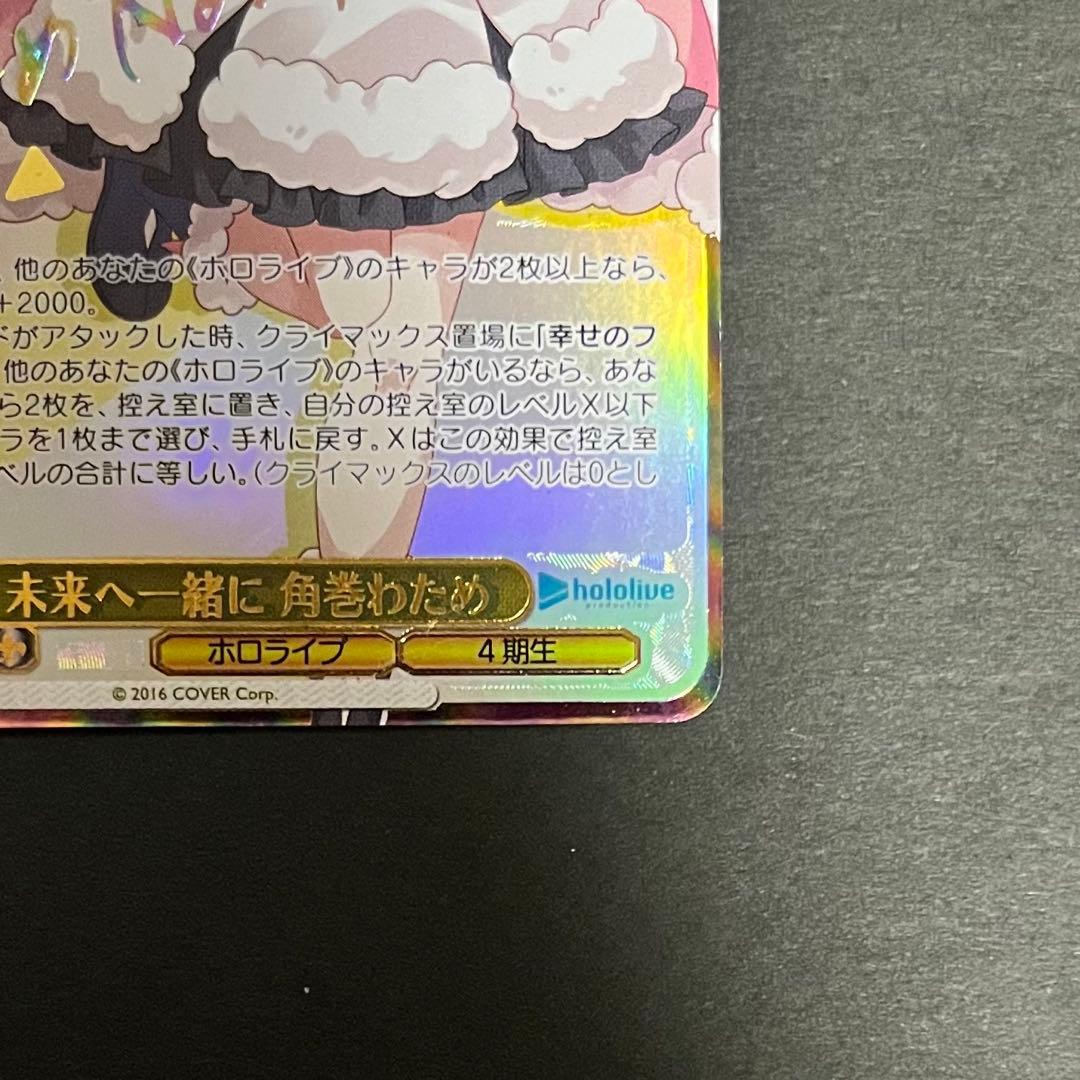 【良品】ヴァイスシュヴァルツ 未来へ一緒に 角巻わため ssp