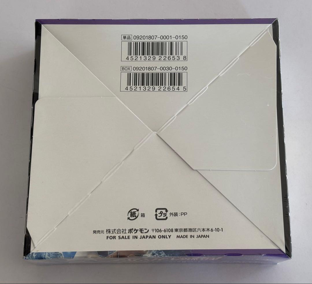 ポケモンカードゲーム 超爆インパクト シュリンク付き