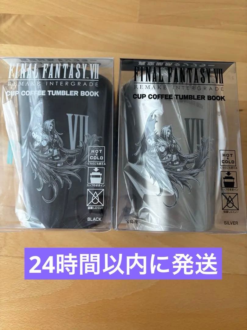 FINAL FANTASY Ⅶ FF7 タンブラー