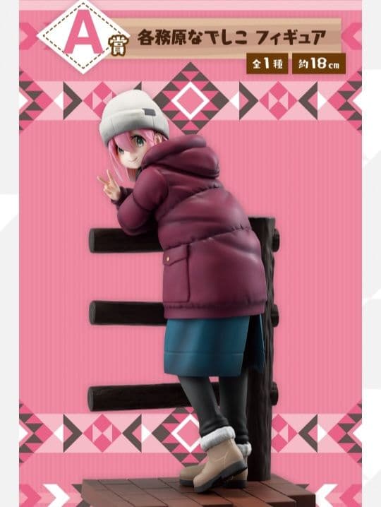 一番くじ ゆるキャン△ vol.2 A,B,C賞 フィギュア2種+トートバッグ