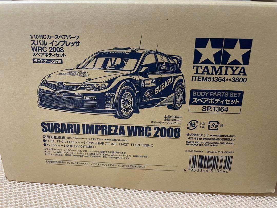 タミヤ 1/10 スバル インプレッサ WRC 2008 ボディスプレーセット