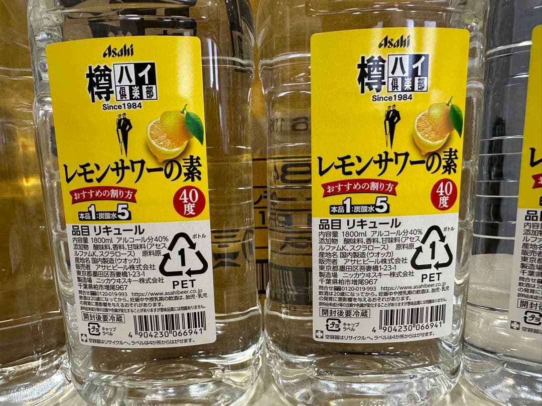 けんさん専用 アサヒ「樽ハイ倶楽部レモンサワ一の素 1800ml」の12本セット