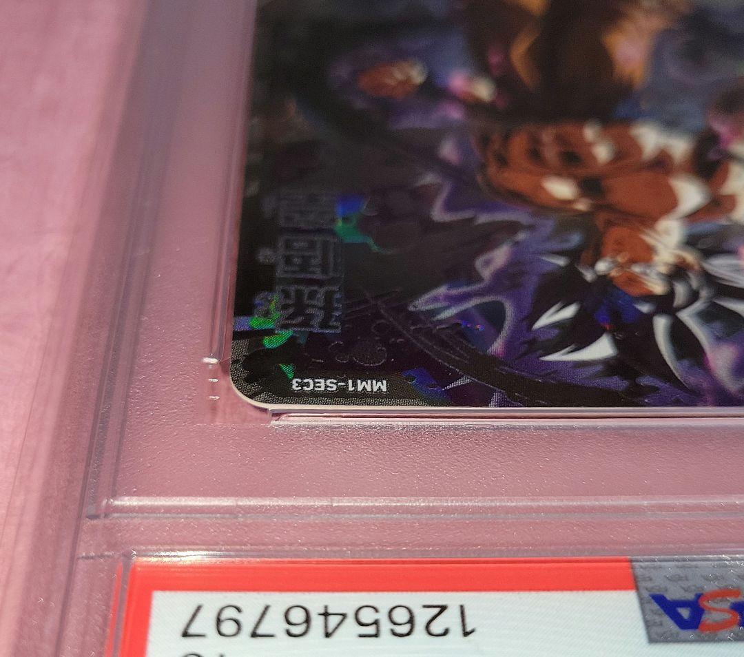 PSA10 正規品 ドラゴンボールヒーローズ 孫悟空 MM1-SEC3