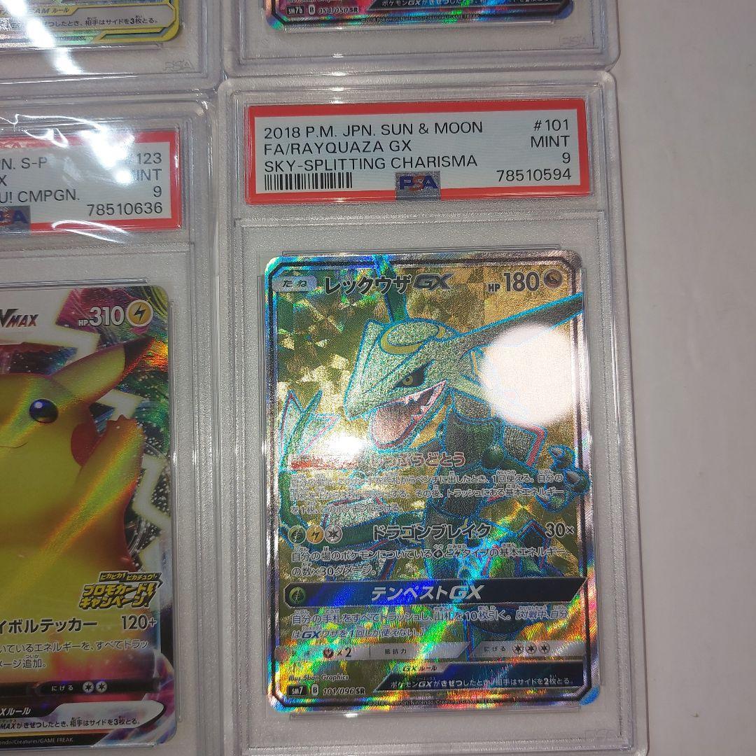 【特価】ポケモンカード まとめ　psa9