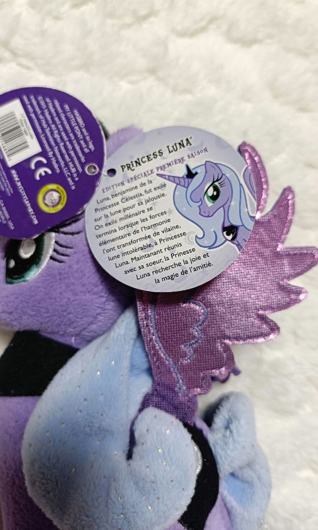 マイリトルポニー　プリンセスルナ　初期　希少　ぬいぐるみ　紫