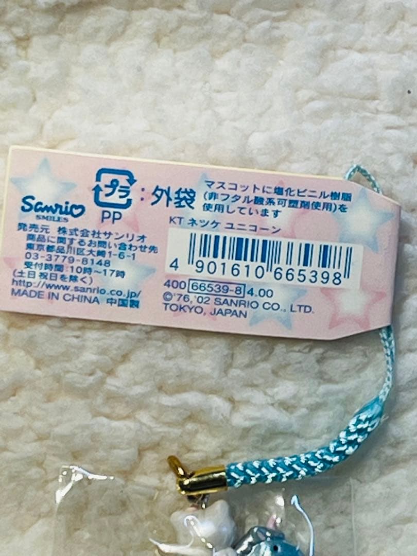 激レア‼︎ハローキティ (キティ&ミミィ) 28th ネツケ　 ユニコーン