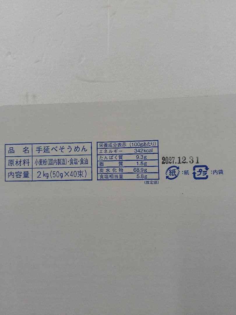 お中元に島原手延べ素麺2キロをまとめて5箱のし紙印字サービス送料無料