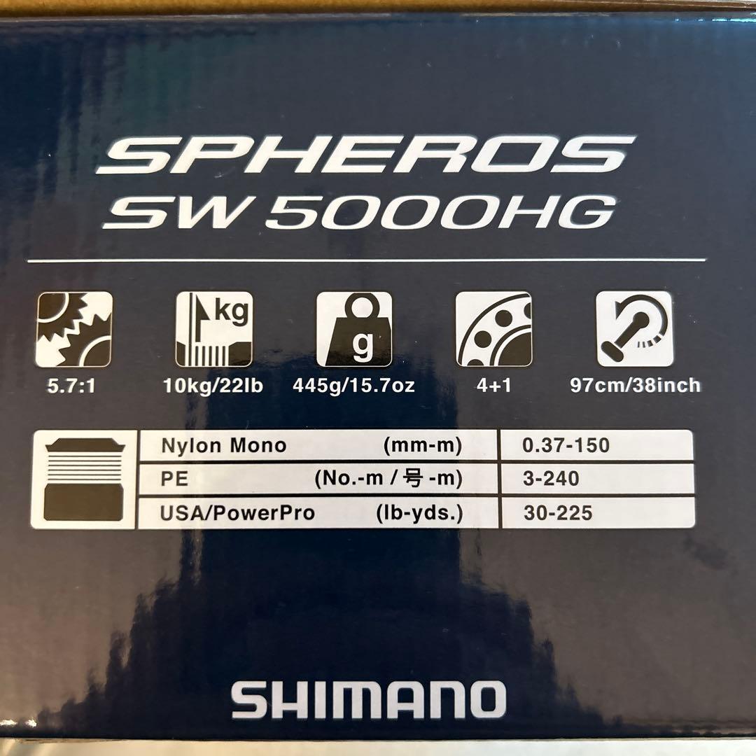 スフェロスSW 5000HG