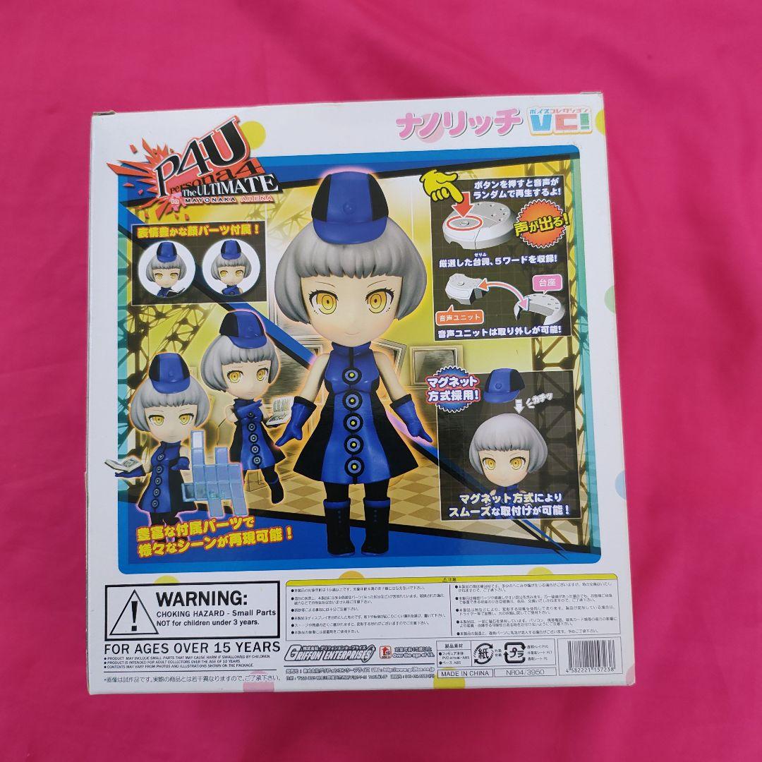 ナノリッチ　エリザベス　ペルソナ3　オマケ付き！