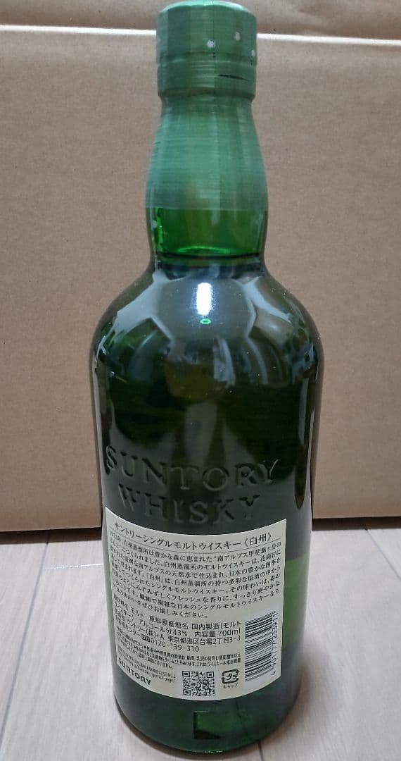 値下げ●SUNTORYウィスキー４種セット