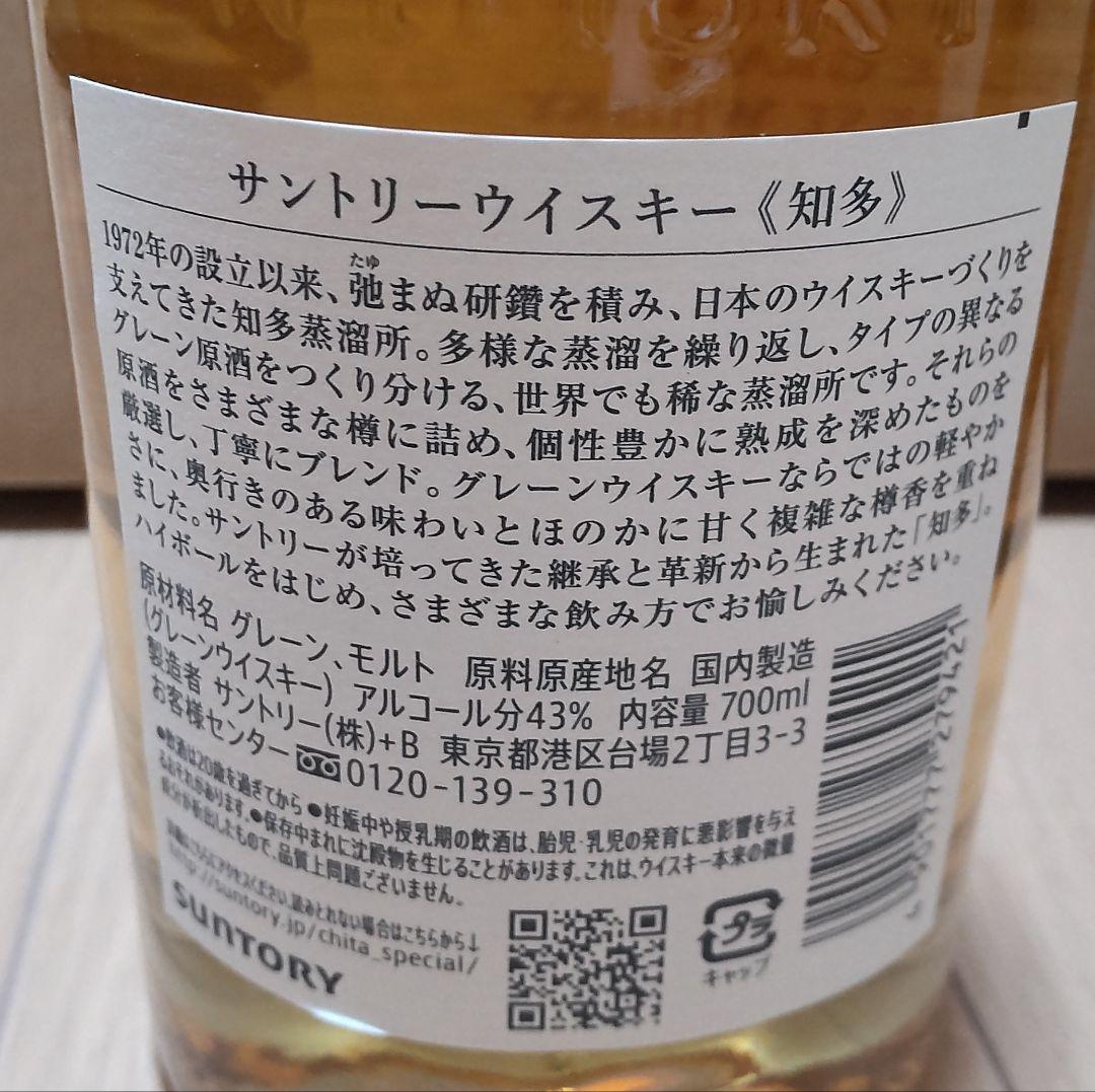 値下げ●SUNTORYウィスキー４種セット