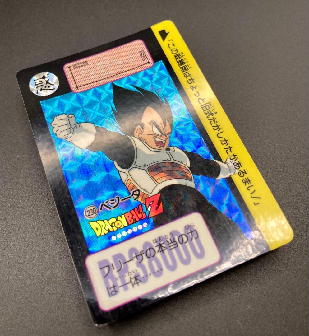 ドラゴンボール 究極博版 本弾 6弾 No. 230 ベジータ