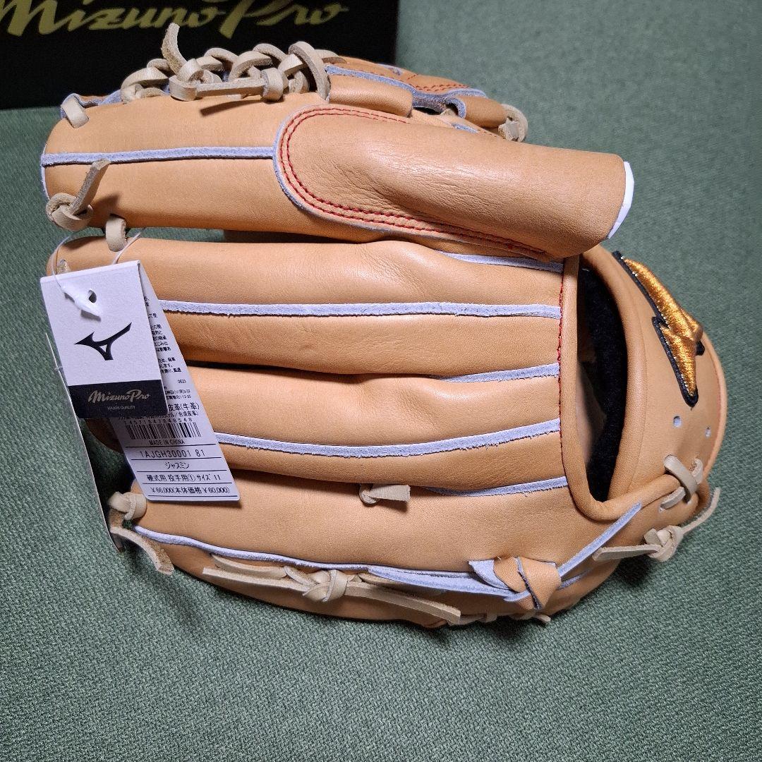 Mizuno Pro 硬式グローブ 限定モデル 未使用