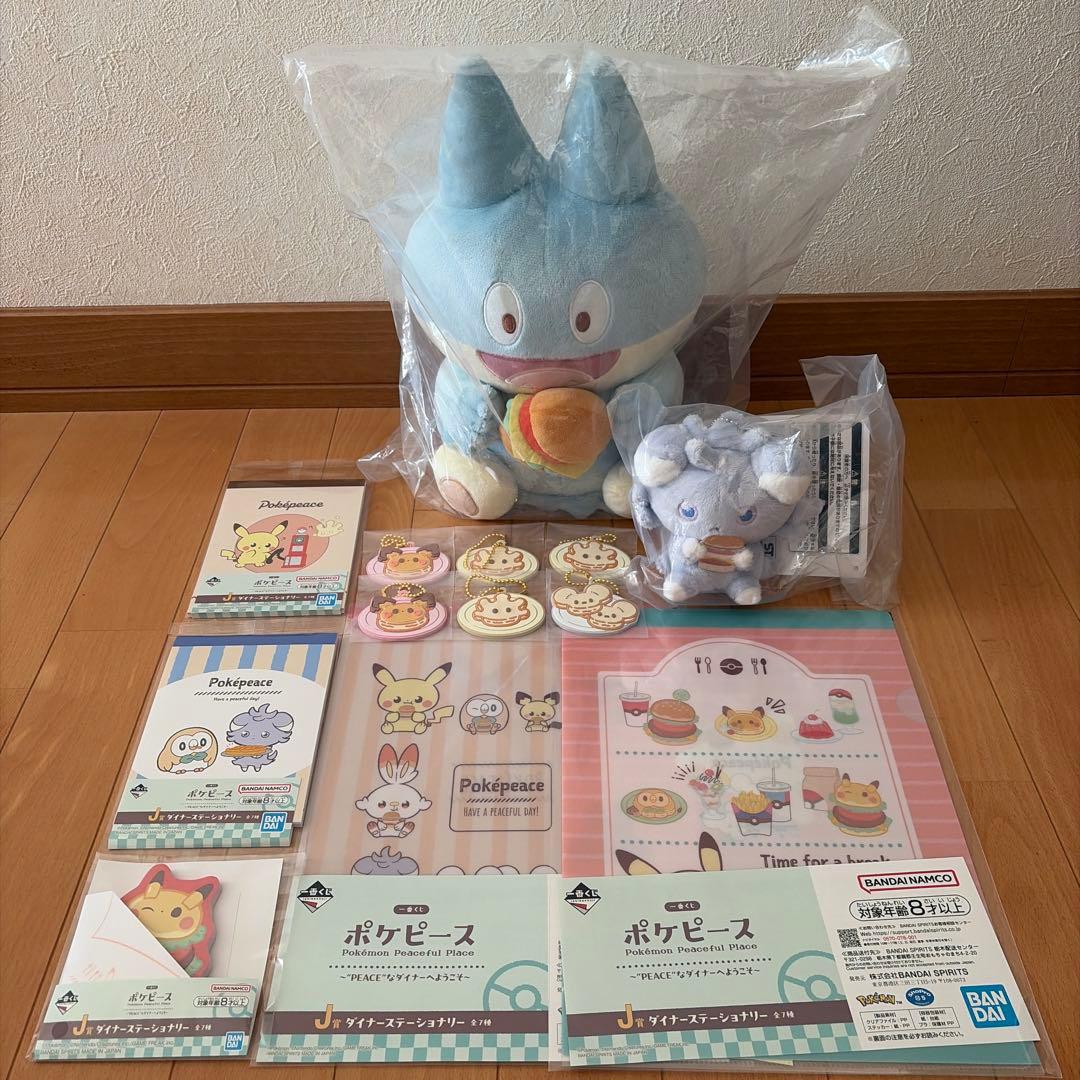 ポケピース一番くじ