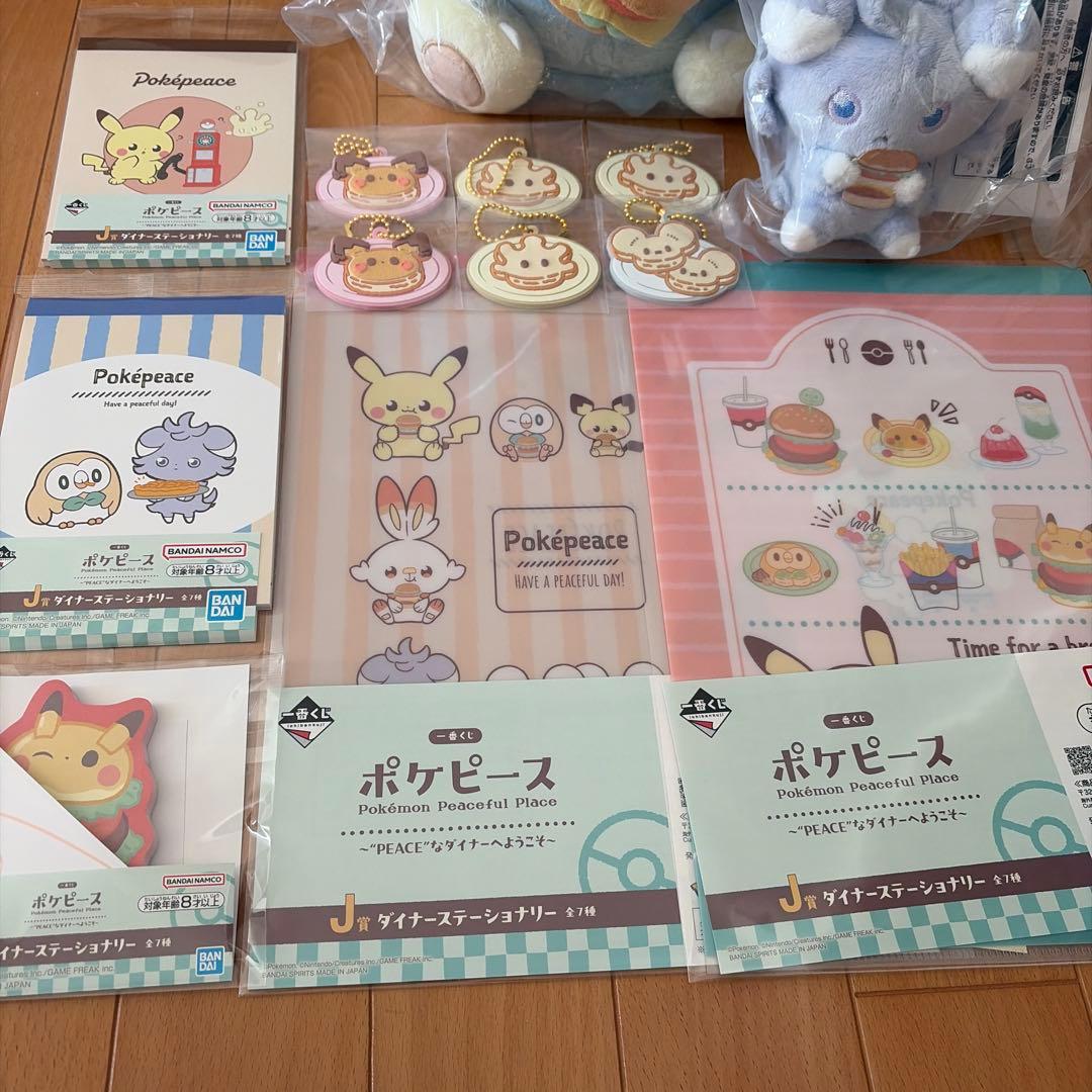 ポケピース一番くじ