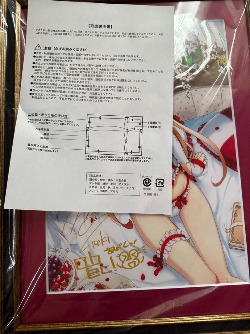 ソードアート・オンライン 複製原画 アスナ　SAO