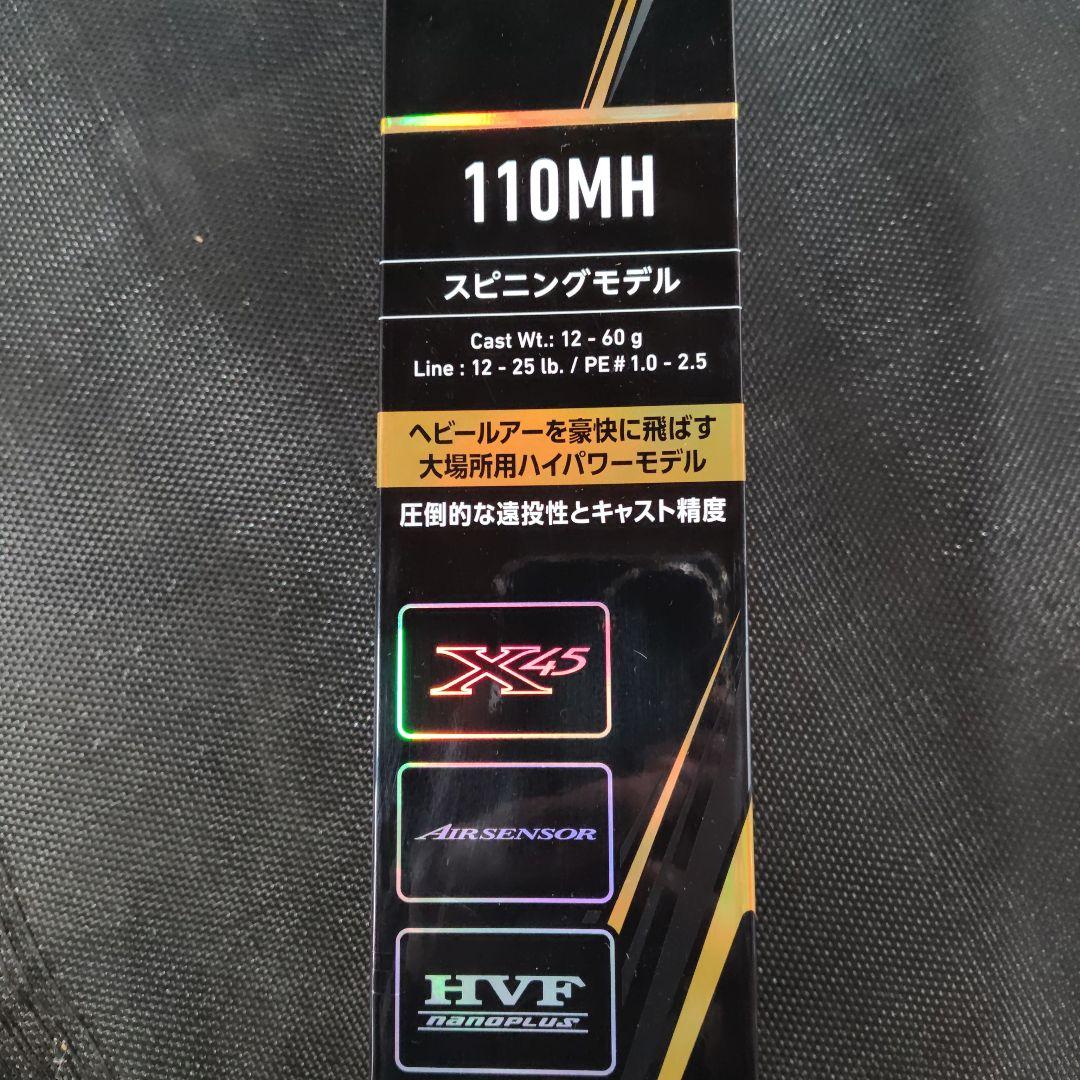 ダイワ ラテオ 110MH