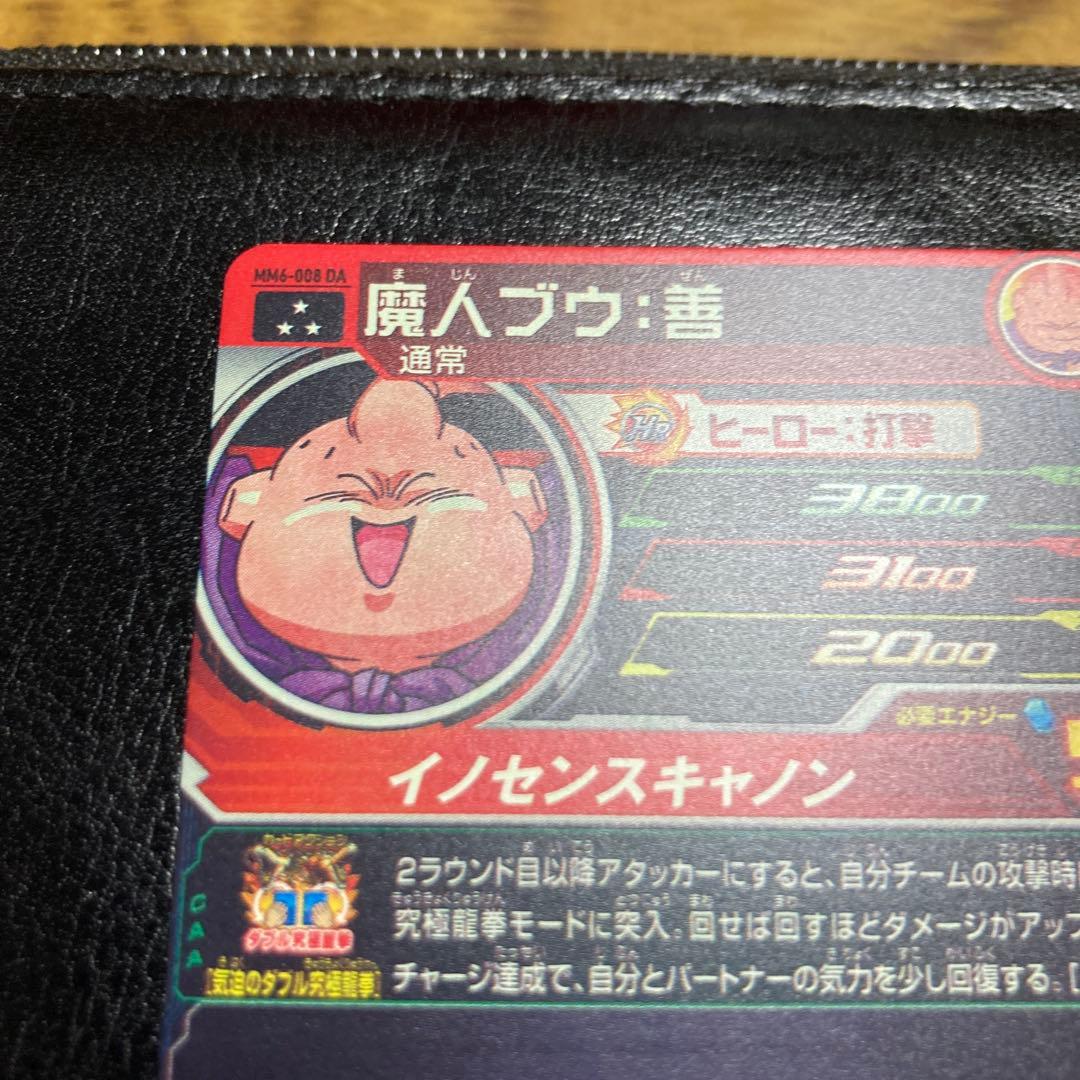mm6-008 DA 魔人ブウ:善　スーパードラゴンボールヒーローズ