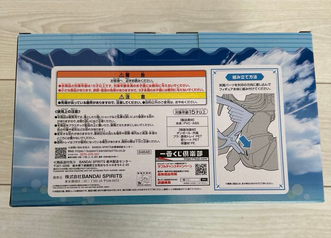 FGO 一番くじ メリュジーヌ フィギュア