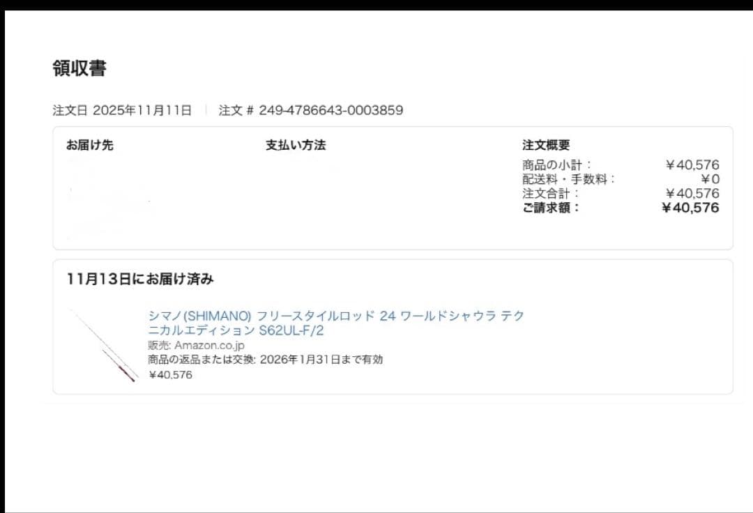 24ワールドシャウラ　テクニカルエディション　62UL-F/2