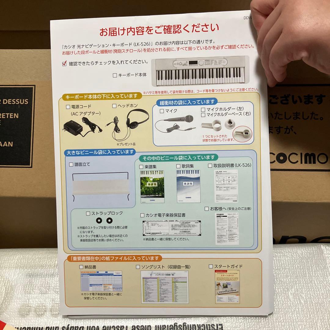 CASIO LK-526 鍵盤楽器 セット