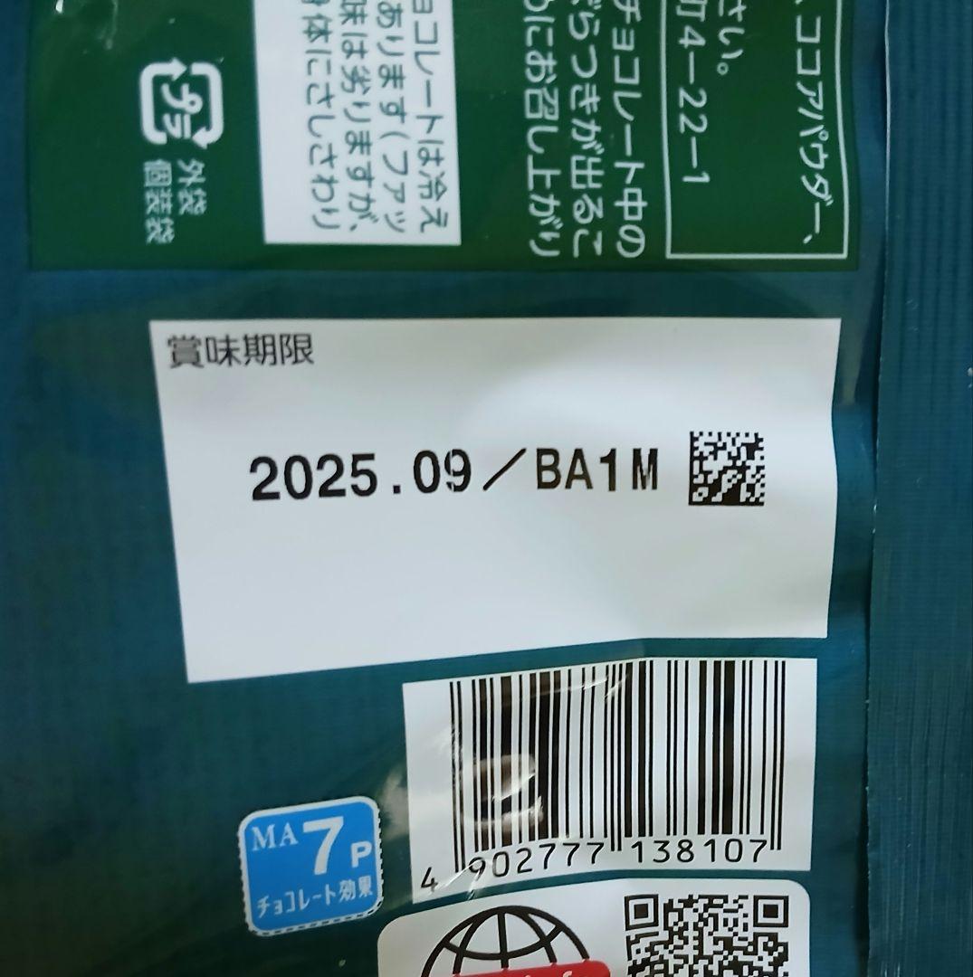 赤髪 meiji チョコレート効果 コク深 1粒7g×19粒×18袋
