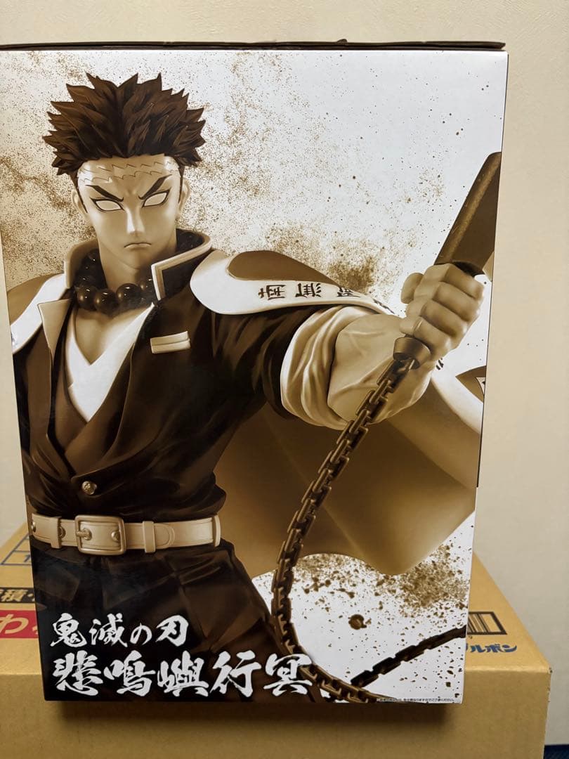 一番くじ 鬼滅の刃 受け継ぐ者 A賞 悲鳴嶼行冥 フィギュア 国内正規品