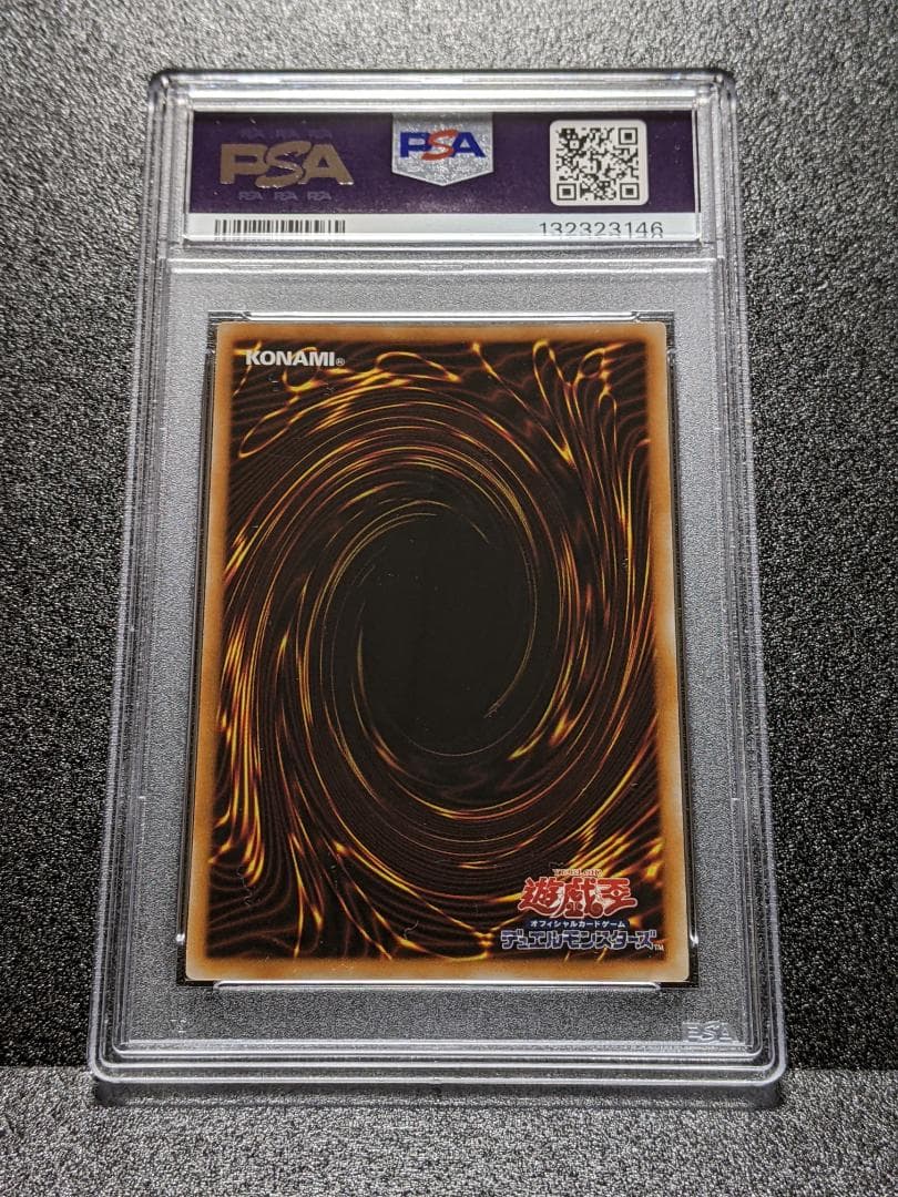 PSA9 ハイパーサイコガンナー／バスター １枚 遊戯王 NCJ レリーフ