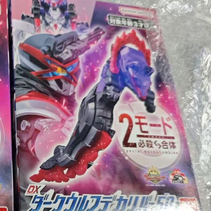 DXダークウルフデカリバー50 ナンバーワン戦隊ゴジュウジャー ガリュード