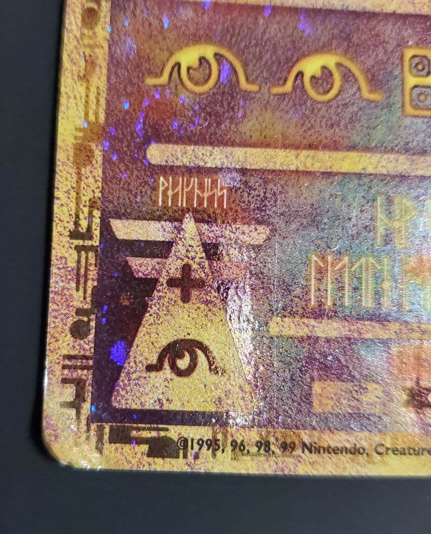 古代ミュウ 海外版 英語版 Wizards.