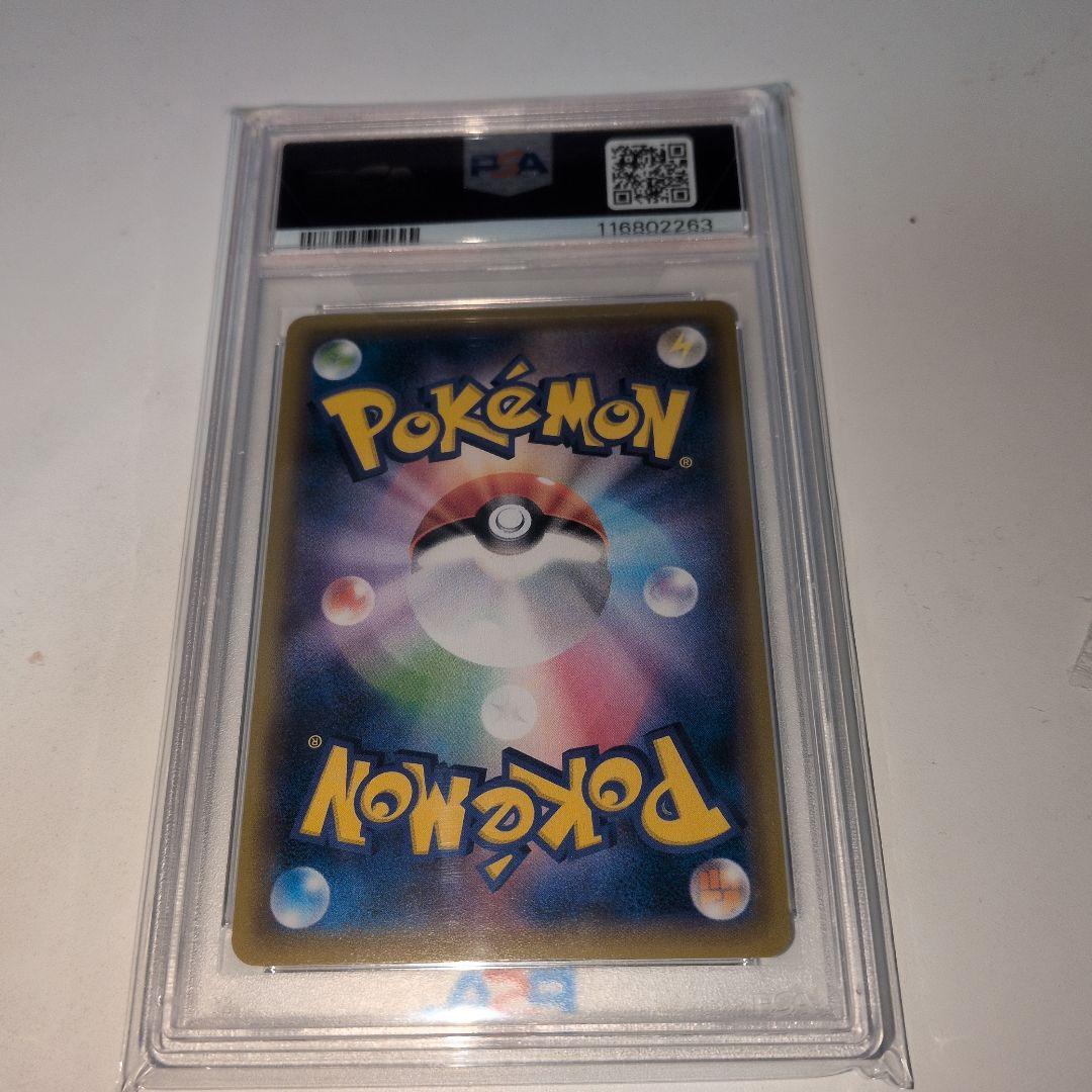 ナタネ SR　PSA10