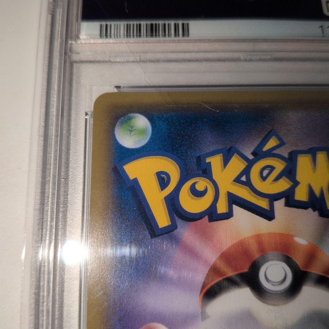 ナタネ SR　PSA10