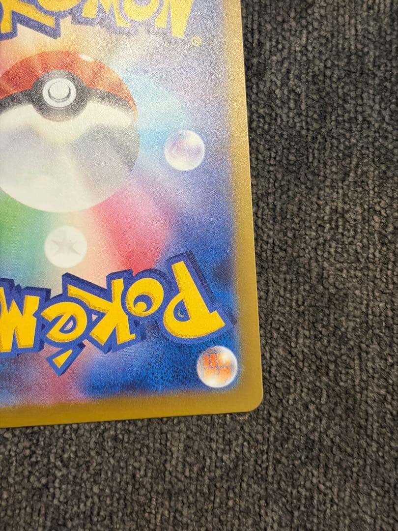 Y*O様 良品メガリザードンX MA 中国語箔エラー