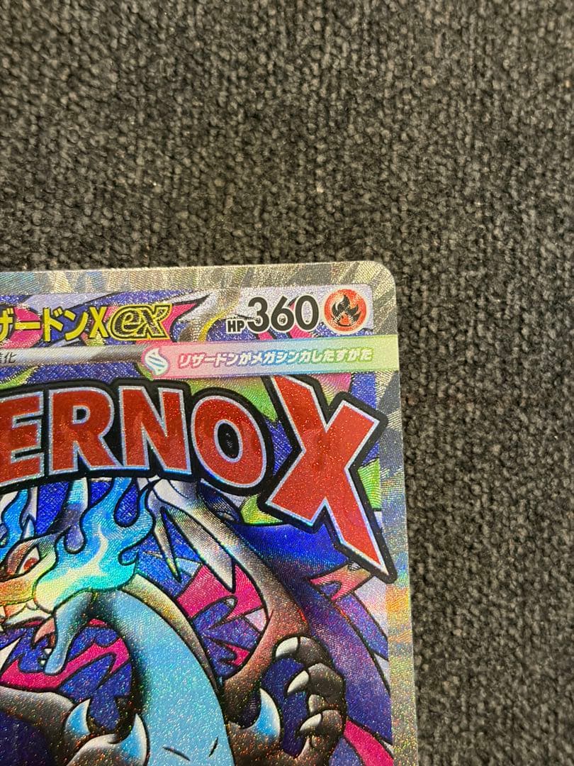 Y*O様 良品メガリザードンX MA 中国語箔エラー