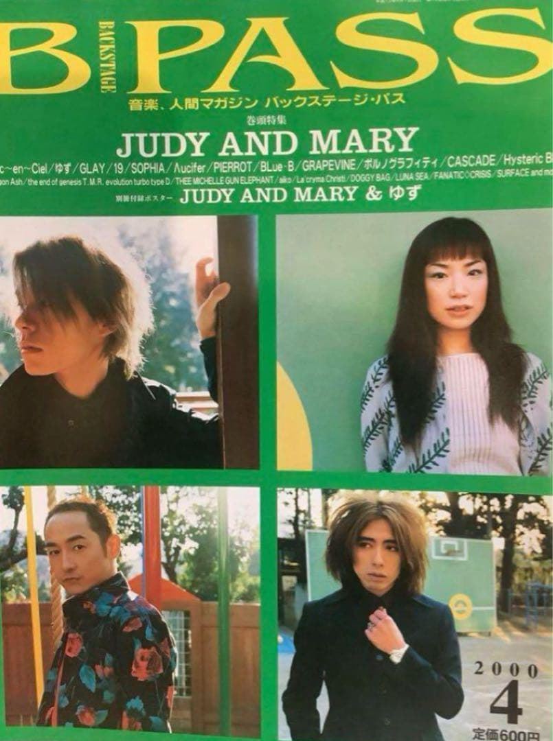 Judy and Mary YUKI 色々セット　非売品　レアな物もあります
