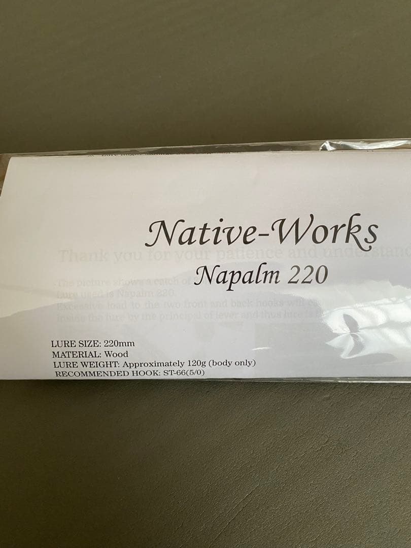 ナパーム220 アルミ貼り