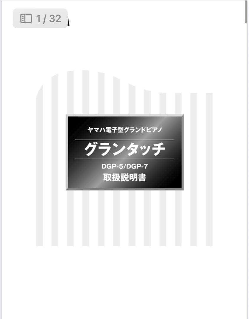 【⚠️譜面台とコードは別売りです】ハイブリッドピアノ　YAMAHA