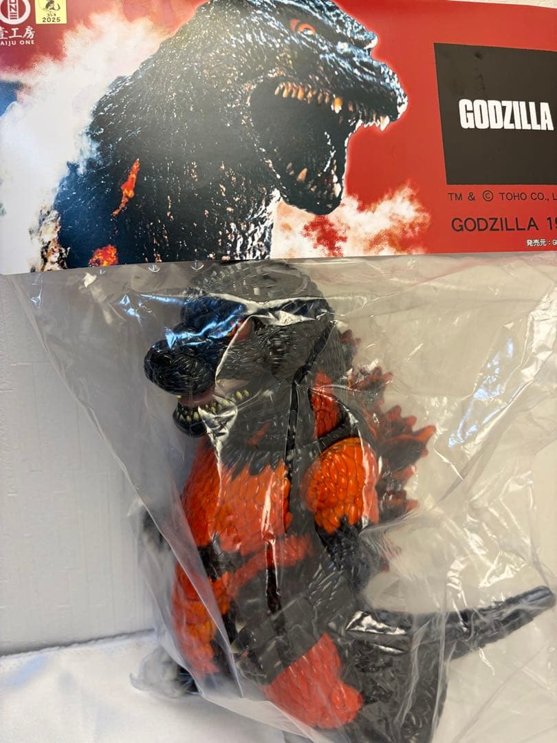 墓場の画廊　kaiju one ゴジラ1995 バーニングゴジラ　未使用