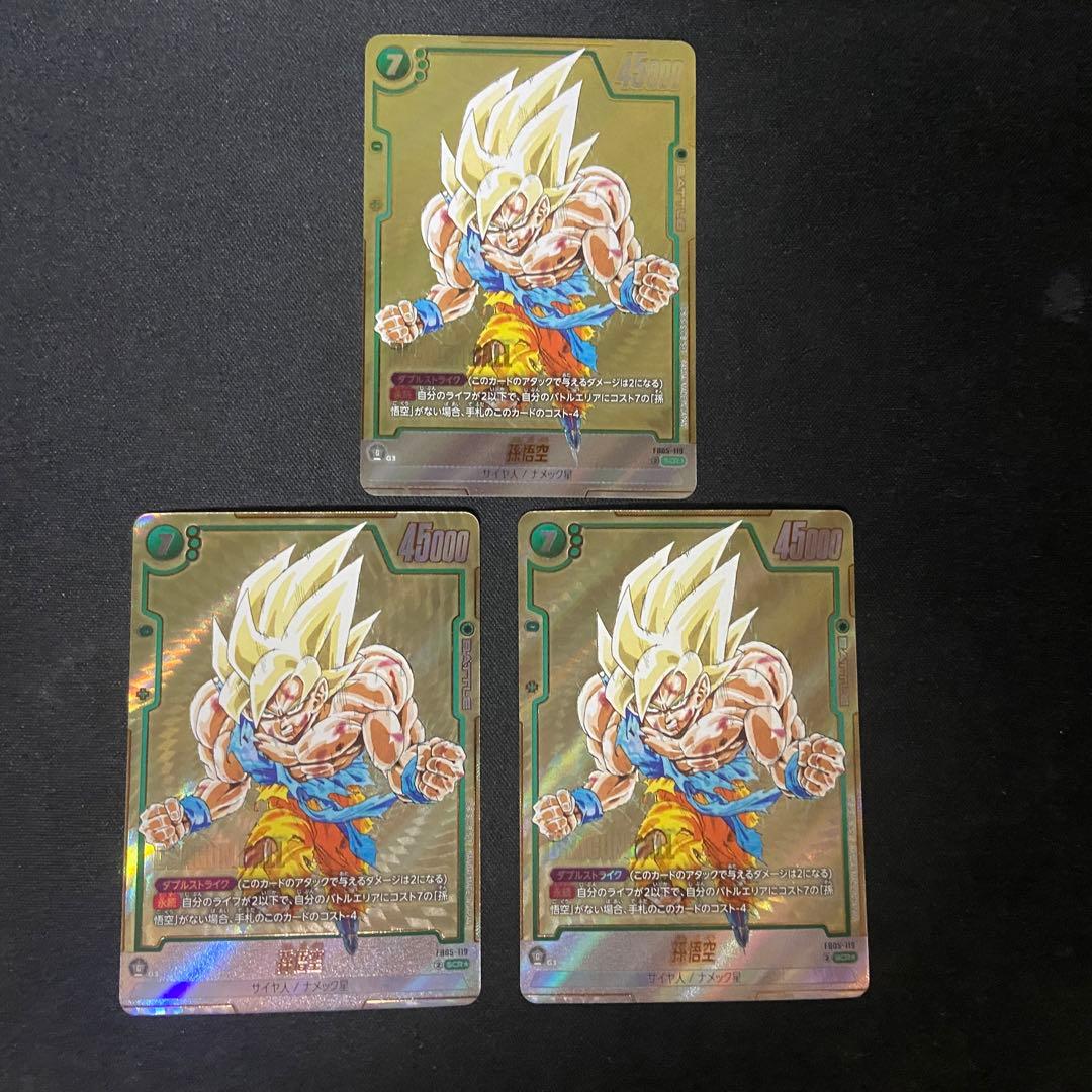 フュージョンワールド　孫悟空　SCR パラレル　3枚　FB05-119