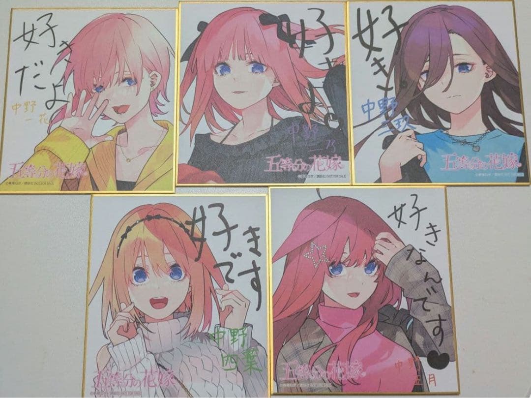 色紙 スタンプラリー アトレ秋葉原 五等分の花嫁 全5種 コンプリートセット