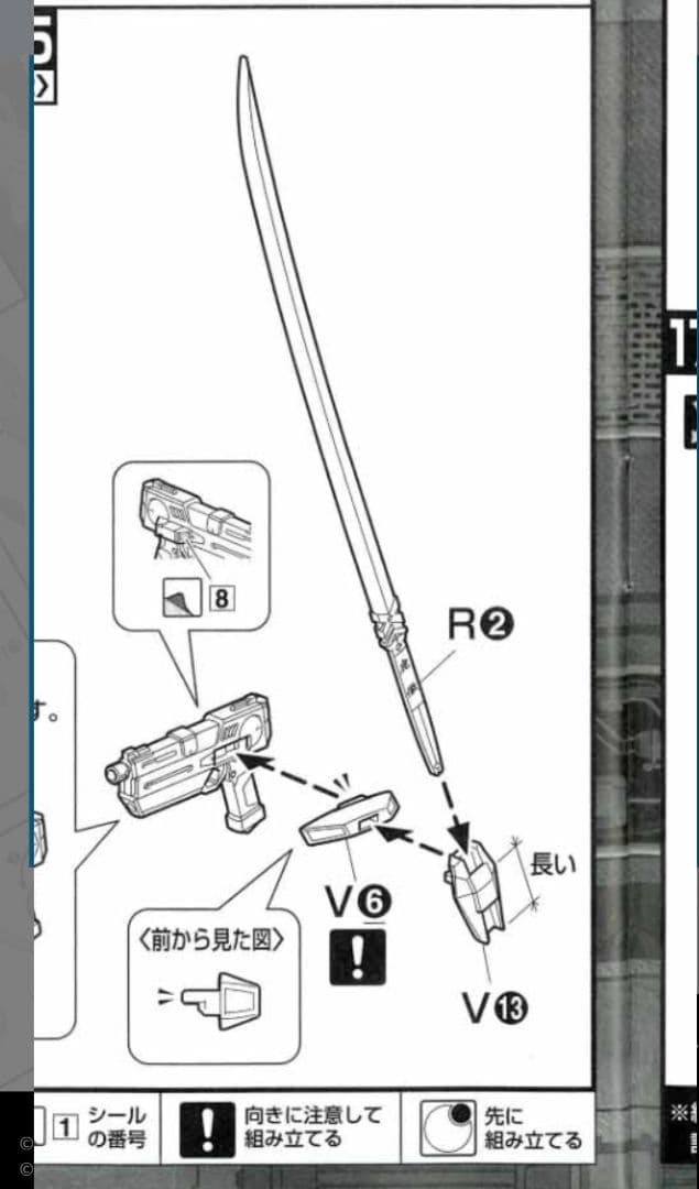 MGプレミアムバンダイ限定MBF-POX 「ガンダムアストレイノワール」