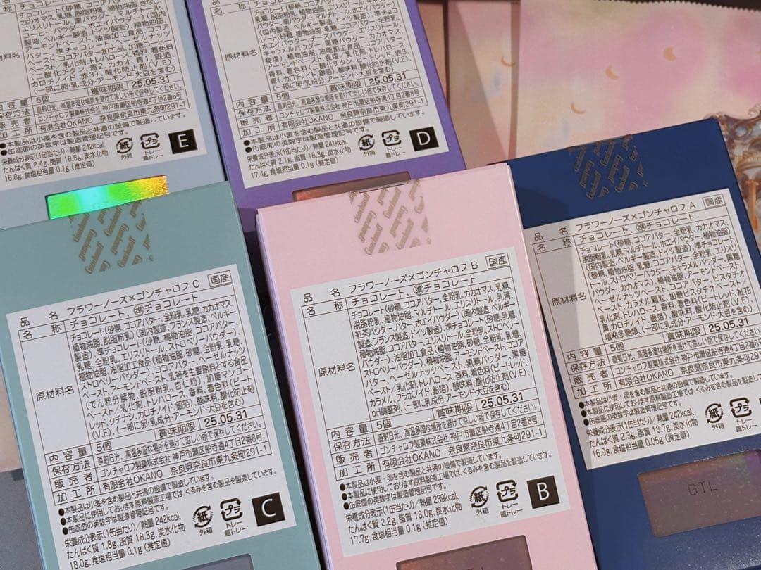 フラワーノーズ ゴンチャロフ バレンタイン チョコレート　バラ売り可