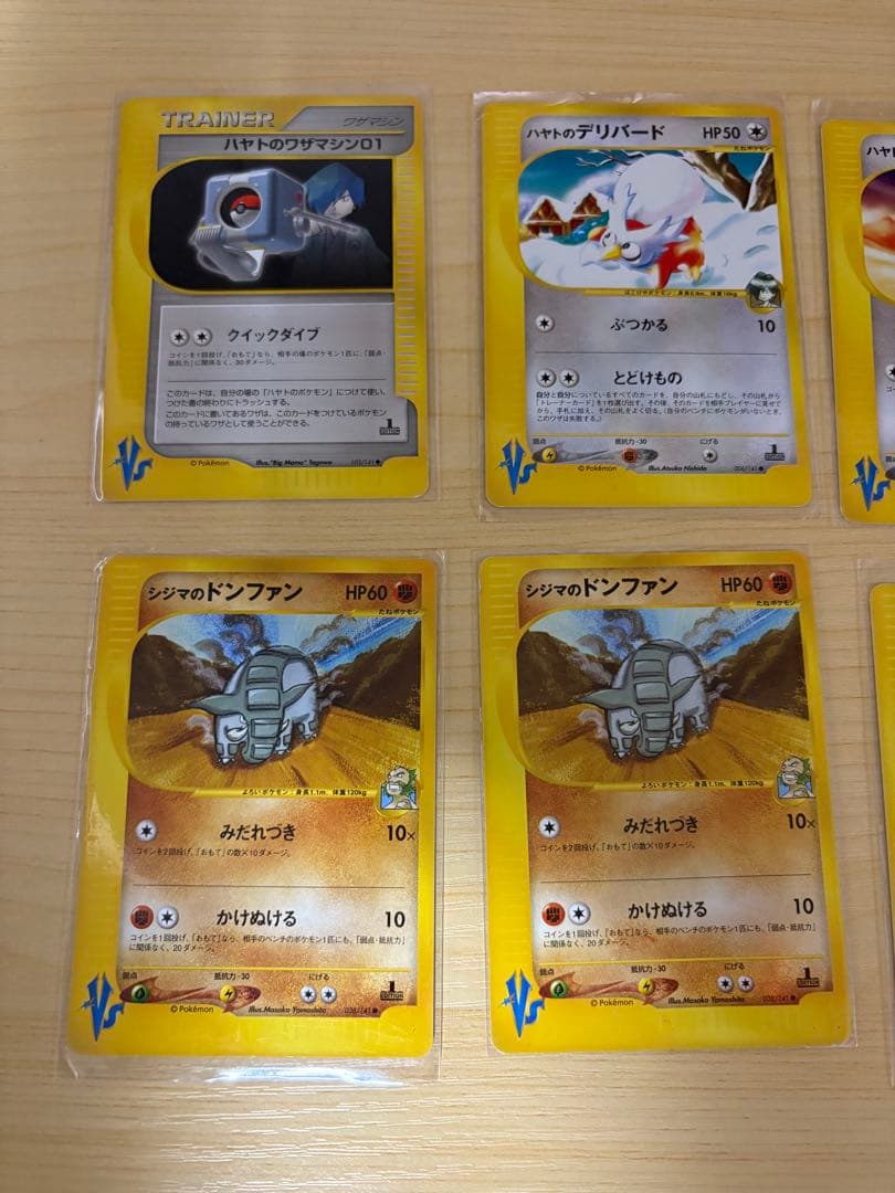 ポケモンカード　VSシリーズ　セット売り
