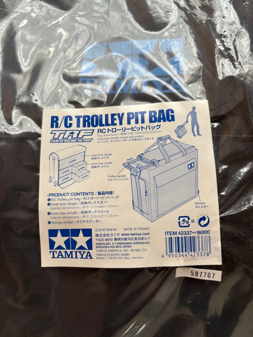 タミヤ RC トローリーピットバッグ
