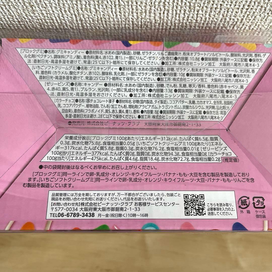 お菓子詰め合わせ 激安 コストコ商品あり 1点限り