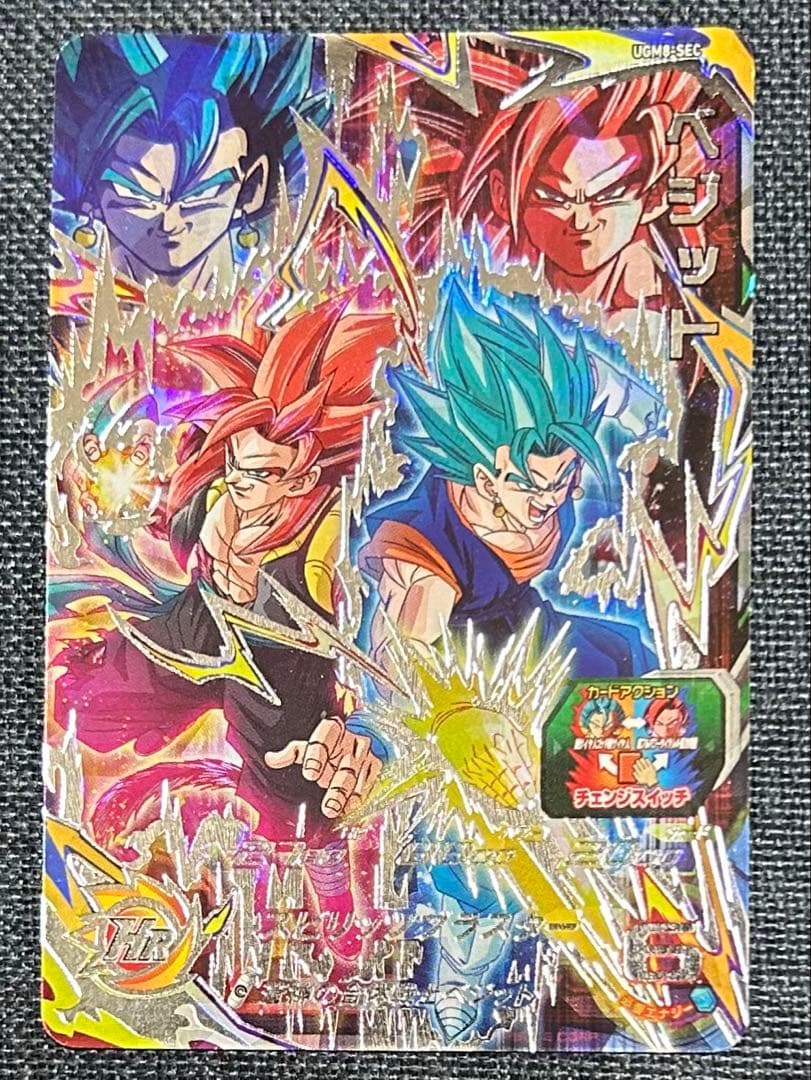 ベジット UGM8-SEC スーパードラゴンボールヒーローズ