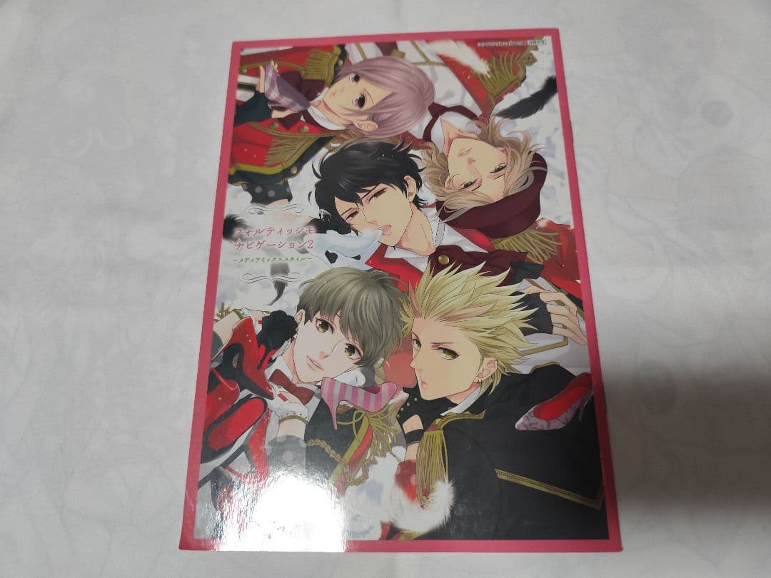 c*e様 フォルティッシモ 朝日奈風斗