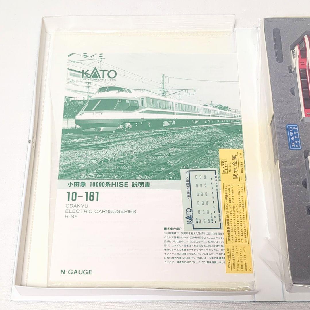 10-161 小田急HiSE 小田急電鉄ロマンスカー 10000系　Nゲージ