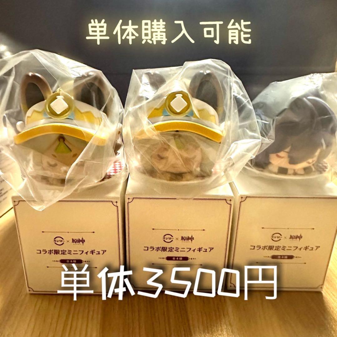 原神 スシロー コラボ 観月の宴 フィギュア オロルン カチーナ